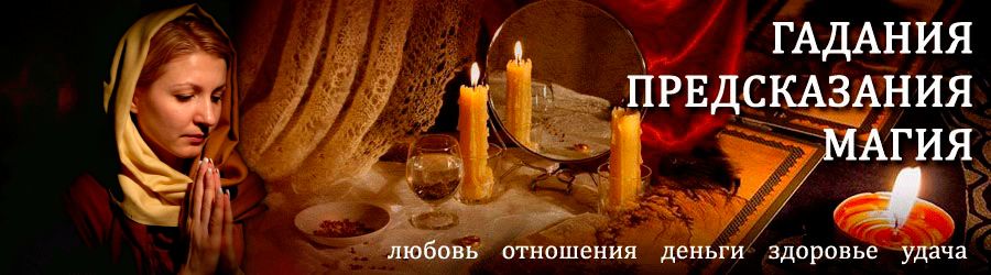 Гадалка в Аргаяше — отзывы